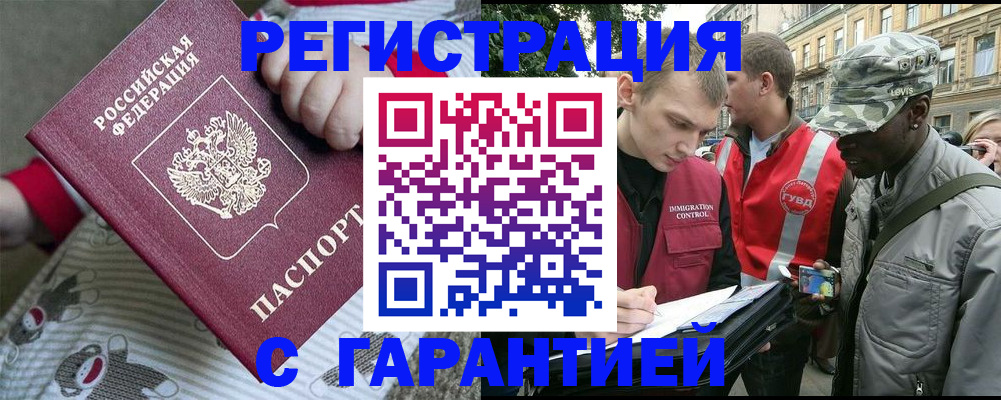 временная регистрация адрес в Кондрово