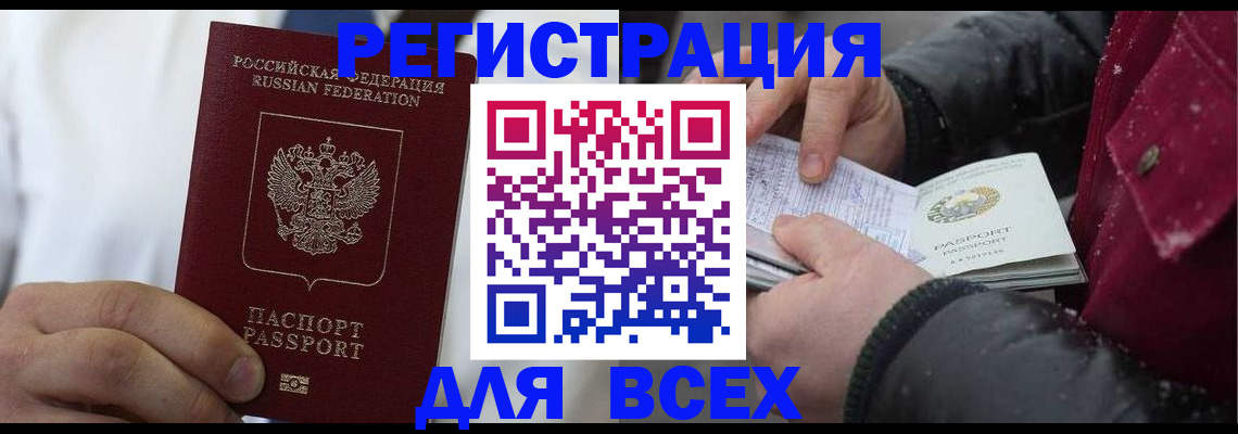 прописка для школы в Кондрово
