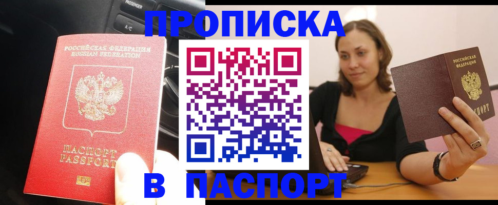 временная регистрация в Кондрово