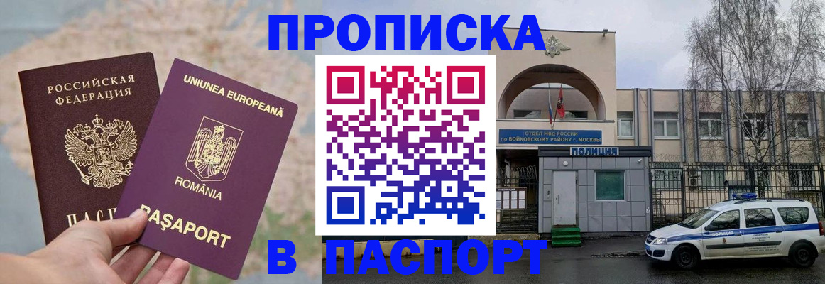 временная регистрация в Кондрово