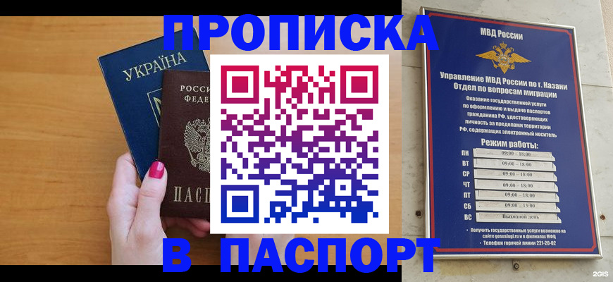прописка для кредита в Кондрово