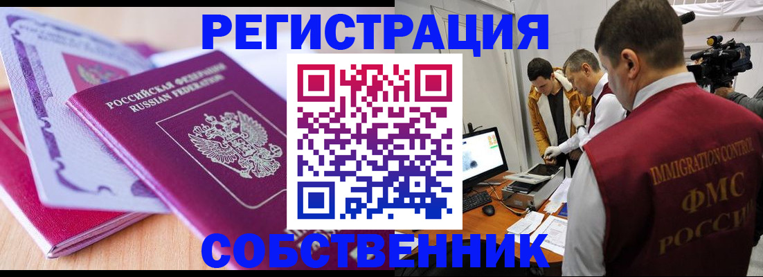 миграционный учет в Кондрово